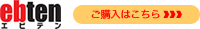 �G���^�[�u���C���̃T�C�g�ōw������