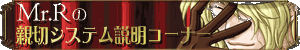 Mr.R�̐e�؃V�X�e������